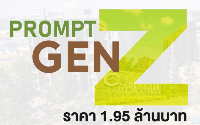 Prompt Condo